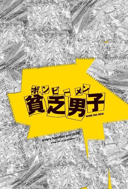 BOMB BEE MEN Season 1 poster