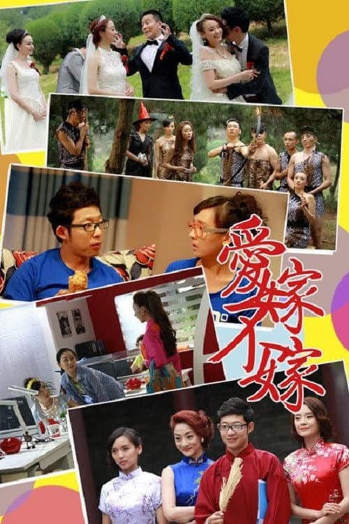 Love Online Season 1 poster