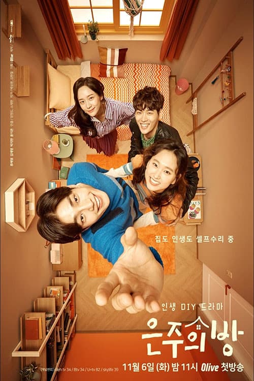 Dear My Room Season 1 poster