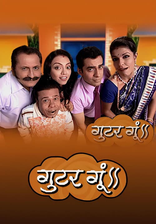 Gutur Gu Season 2 poster