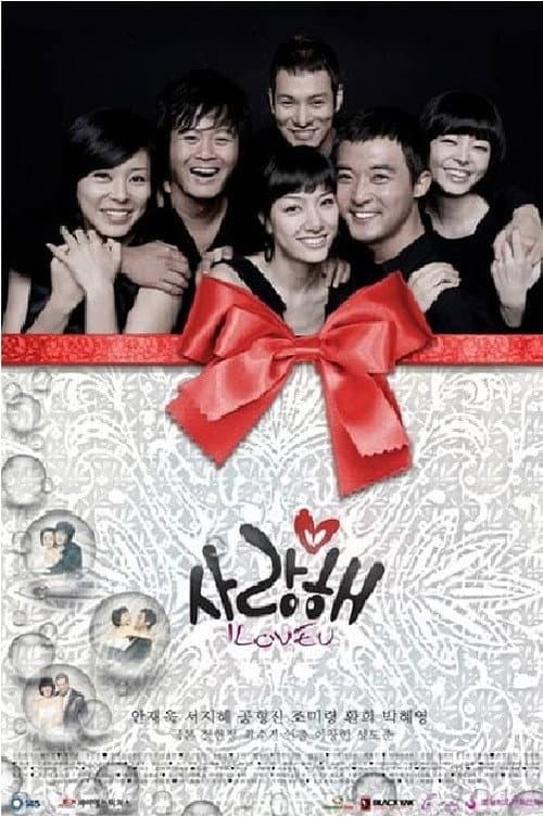 I Love You Season 1 poster