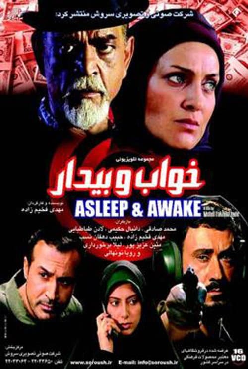 Sleep and Awake Season 1 poster
