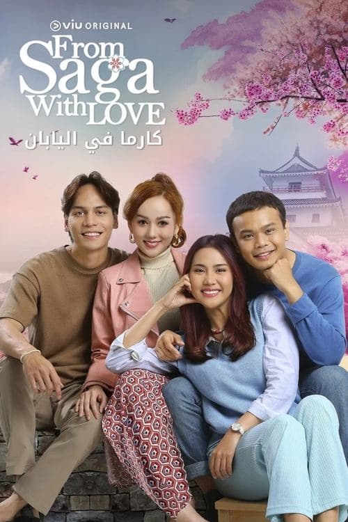From Saga With Love Season 2 poster
