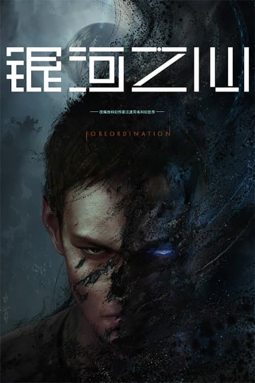 Foreordination Season 1 poster