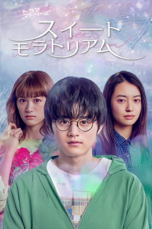 Sweet Moratorium Season 1 poster