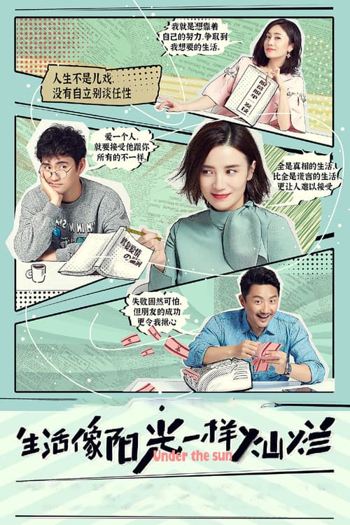 Under The Sun Season 1 poster