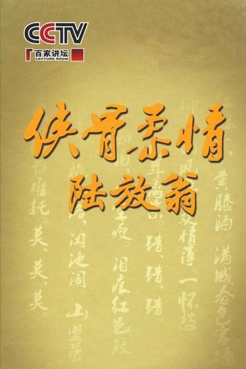 Lecture Room Season 160 poster