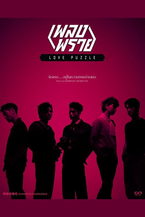 Love Puzzle Season 1 poster