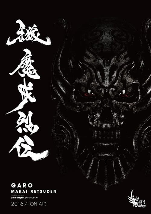 GARO: -Makai Tales- Season 1 poster
