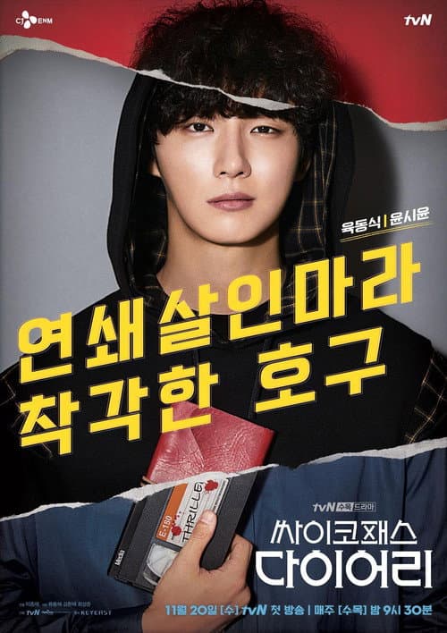 Psychopath Diary Season 1 poster