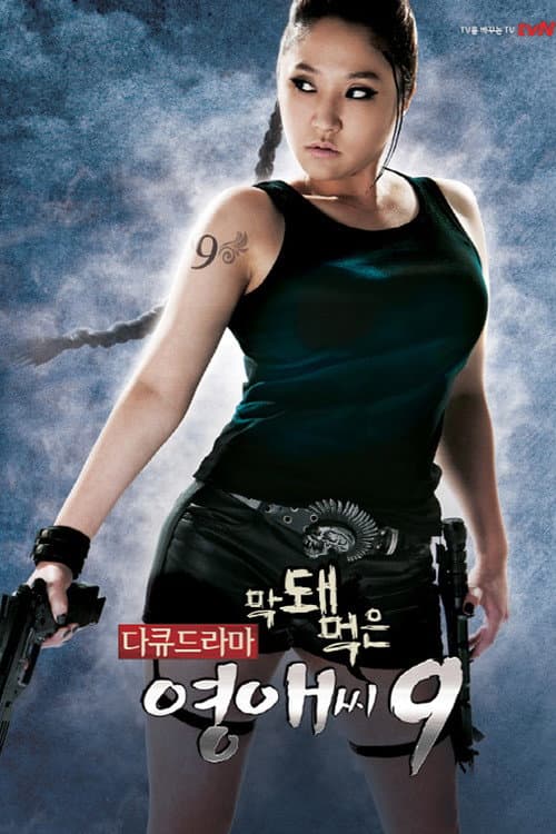 Rude Miss Young Ae Season 9 poster