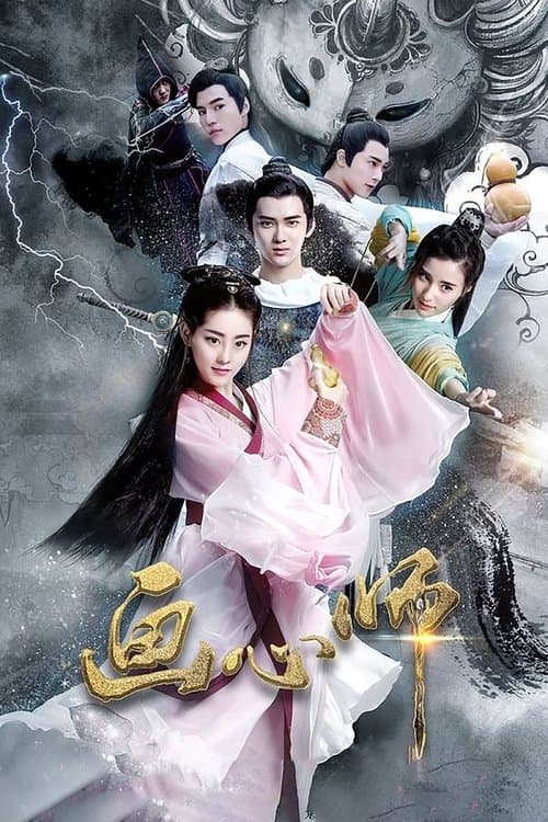 Painting Heart Expert Season 1 poster