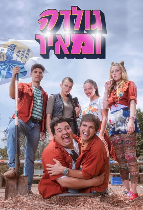 Golda and Meir Season 1 poster
