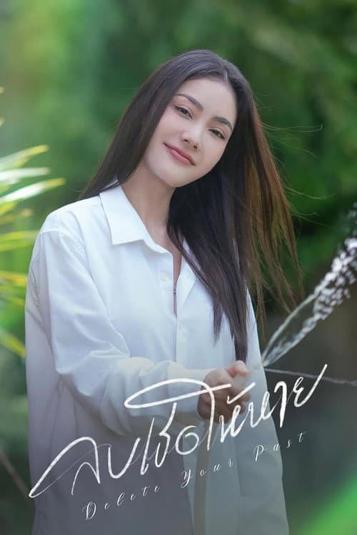 Delete your past Season 1 poster