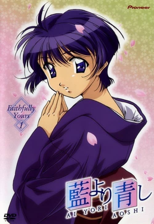 Ai Yori Aoshi Ai Yori Aoshi poster