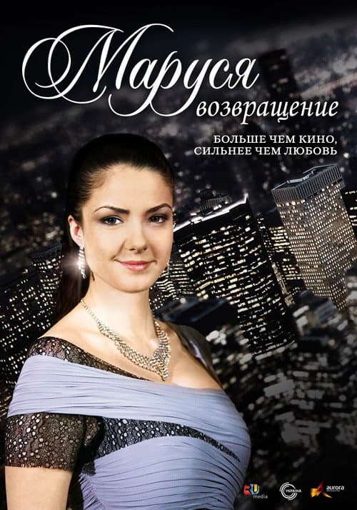 Marusya Season 2 poster