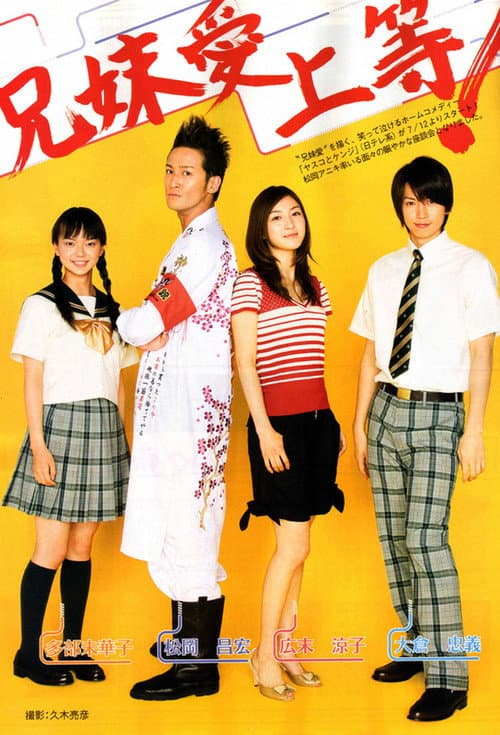 Yasuko to Kenji Season 01 poster