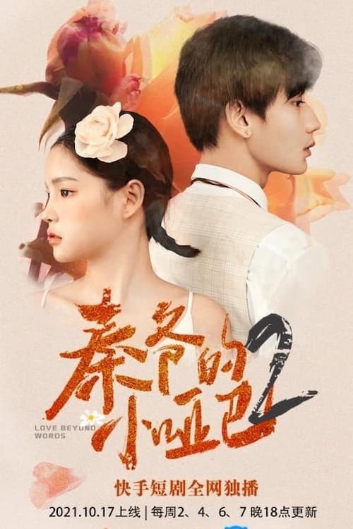 Love Beyond Words Season 2 poster