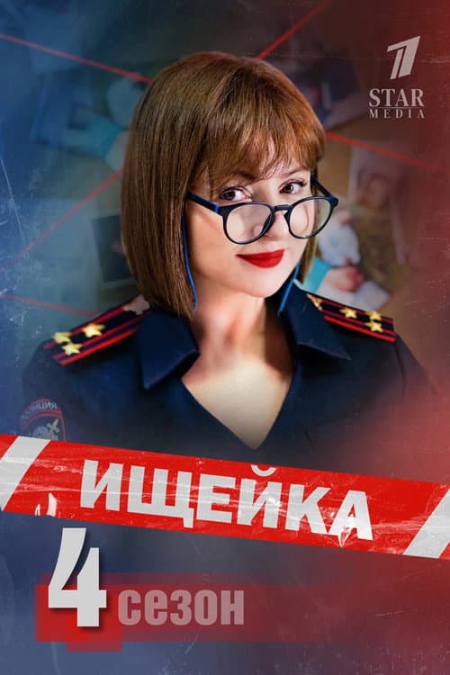 Bloodhound Season 4 poster