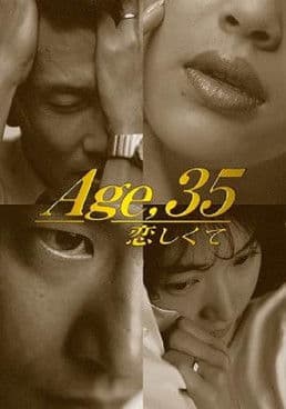 I Miss Age 35 Season 1 poster