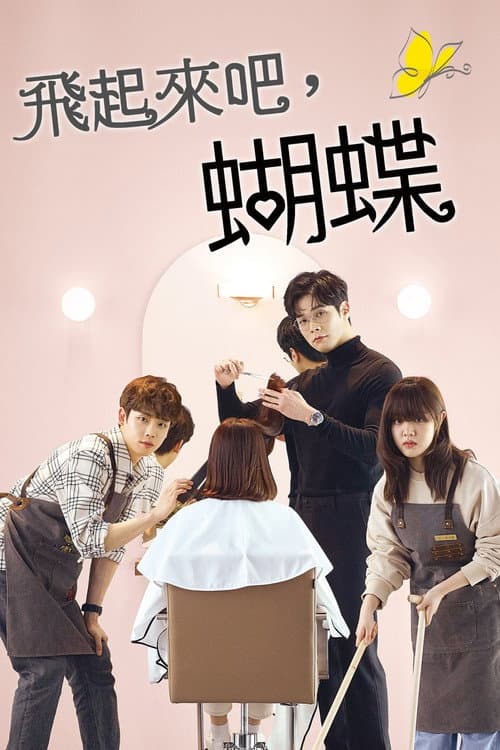 Salon De Nabi Season 1 poster