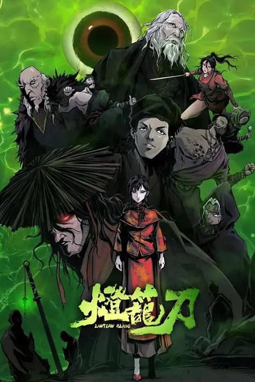Lantern Blade Season 1 poster