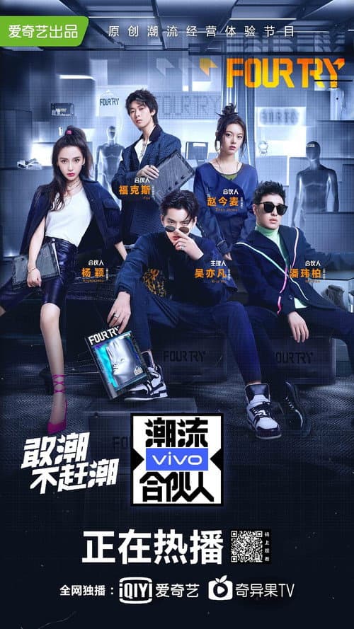 Fourtry Season 1 poster