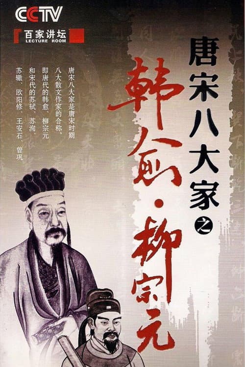 Lecture Room Season 195 poster