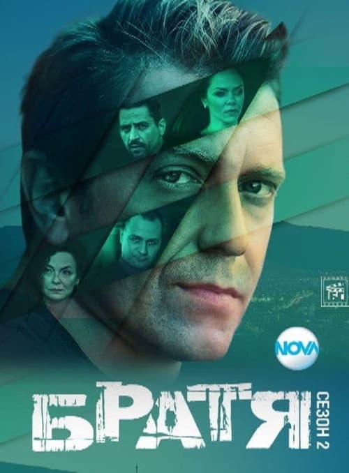 Brothers Season 3 poster