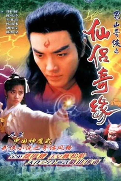 The Zu Mountain Saga Season 1 poster