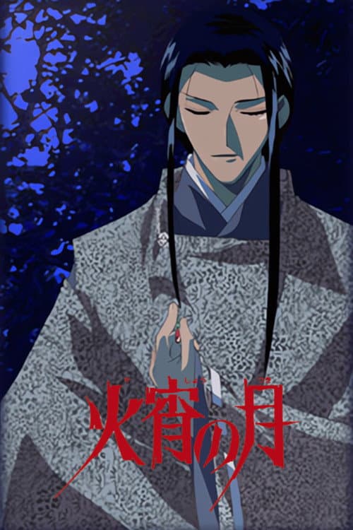 Kashou no Tsuki: Aki Kyougen Season 1 poster