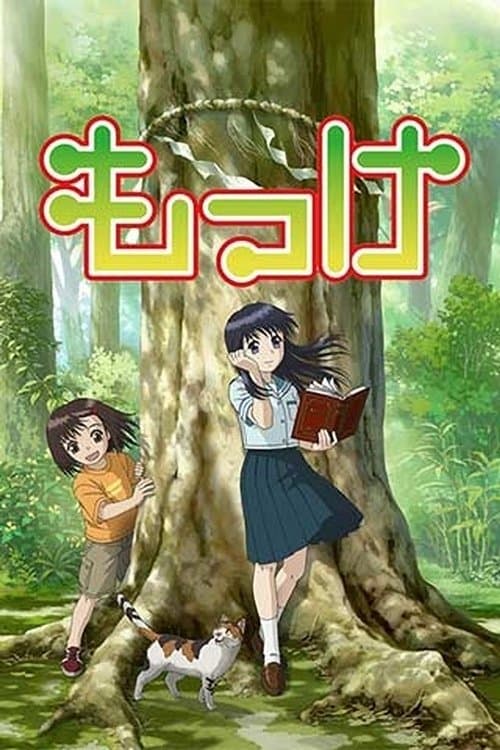 Mokke Season 1 poster