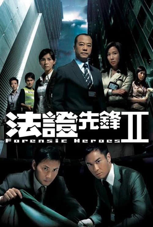 Forensic Heroes Season 2 poster