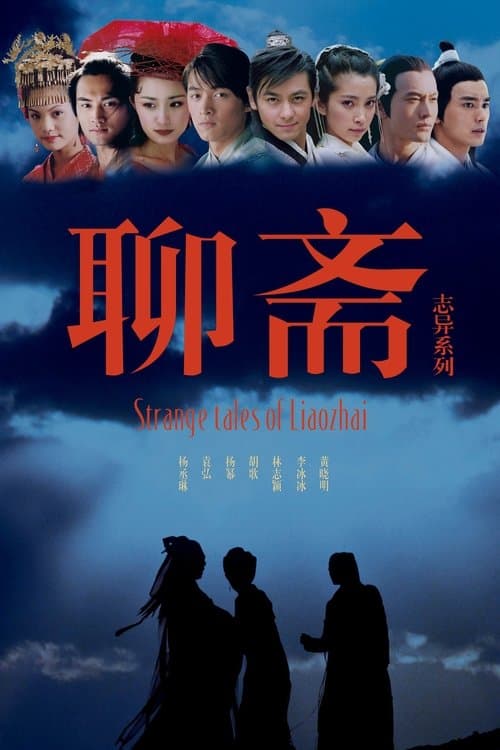 Strange Tales of Liao Zhai Season 1 poster