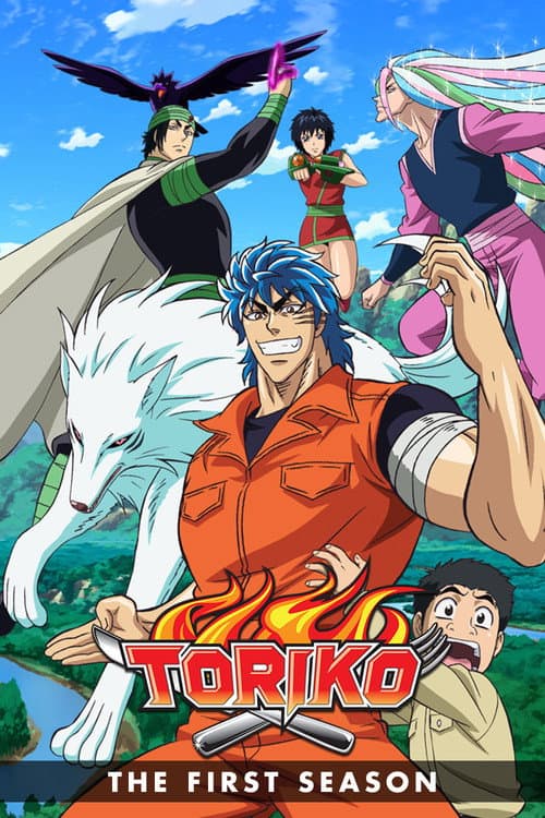 Toriko Season 1 poster