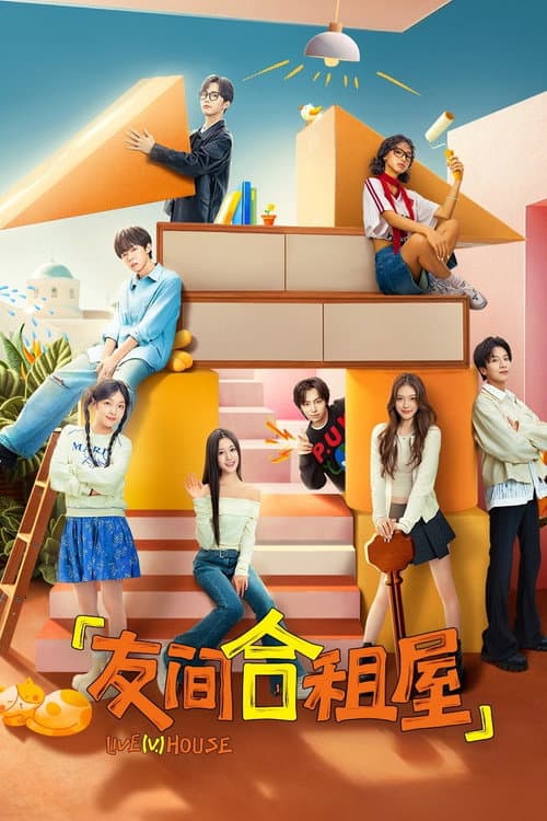 LIVE(V.)HOUSE Season 1 poster