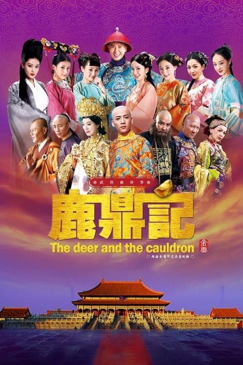 The Deer and the Cauldron Season 1 poster