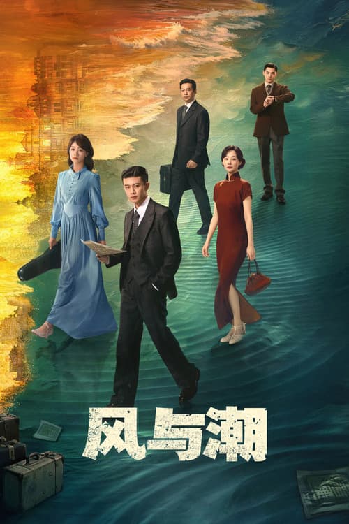 Silent Tides Season 1 poster