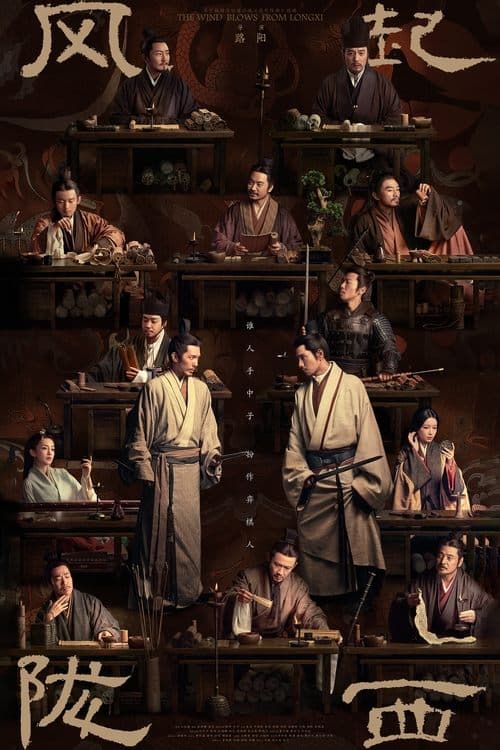 The Wind Blows From Longxi Season 1 poster