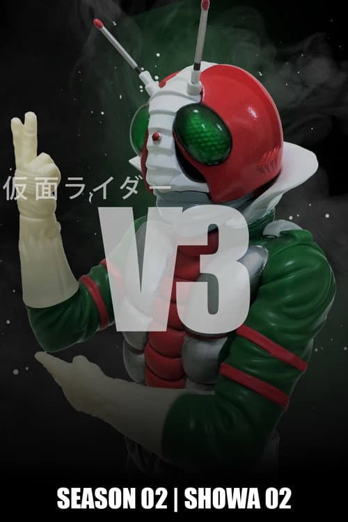 Kamen Rider V3 poster