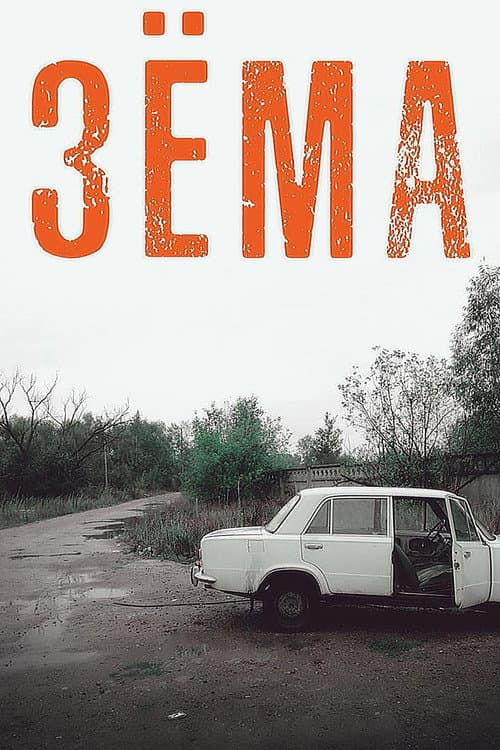 Zema Season 1 poster