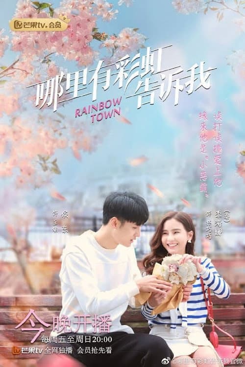 Rainbow Town Season 1 poster