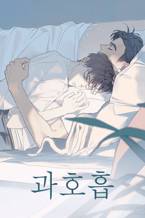 Hyperventilation Season 1 poster