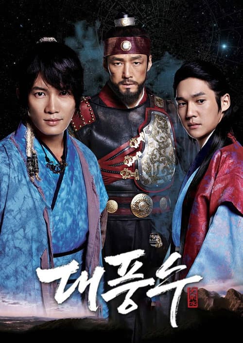 The Great Seer Season 1 poster