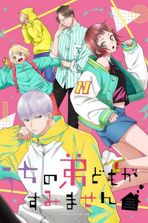 Uchino Utouto Domo ga Sumimasen Season 1 poster