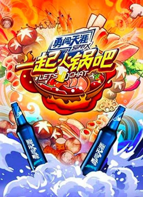 Let's Chat Season 3 poster