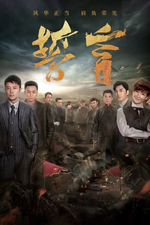 Strategy Season 1 poster