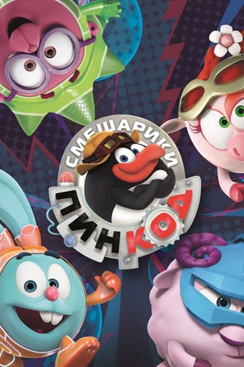 Kikoriki: Pin-Code Leap into the Future poster