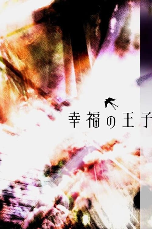 Prince of Happiness Season 1 poster