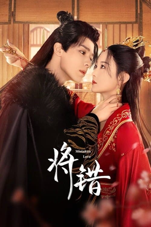 Mistaken Love Season 1 poster